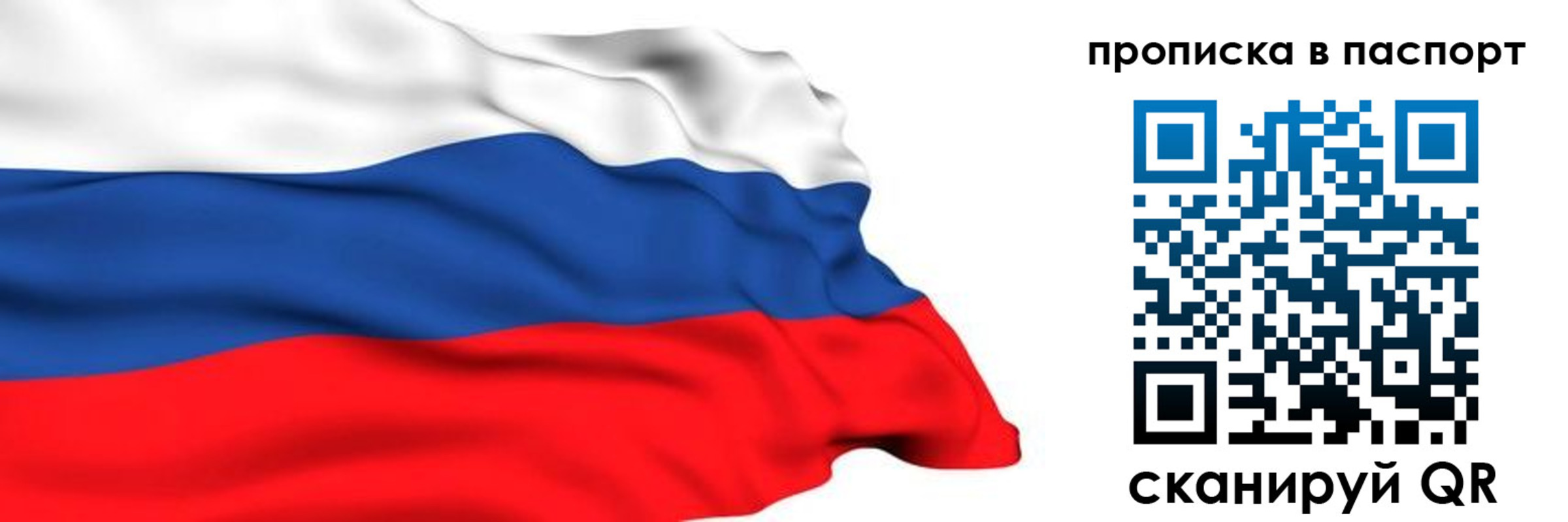 временная регистрация в квартире в Дальнегорске