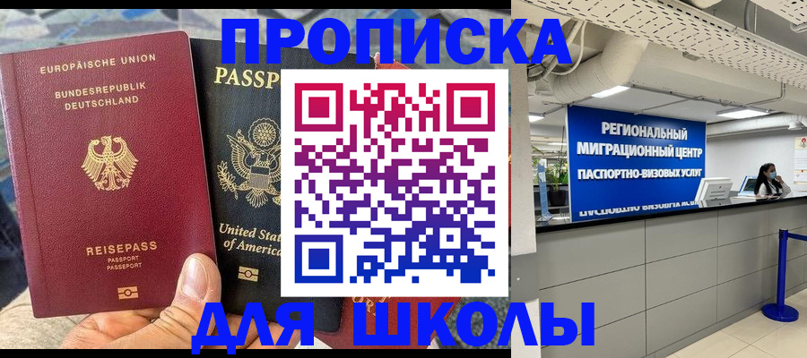 прописка для кредита в Дальнегорске