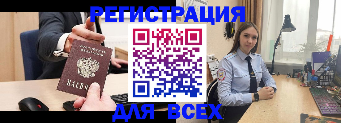 прописка от собственника в Дальнегорске