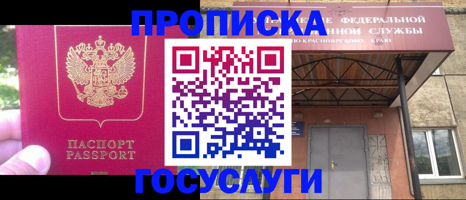 прописка поиск в Дальнегорске