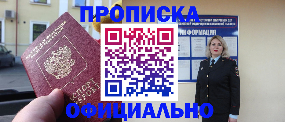 прописка для кредита в Дальнегорске