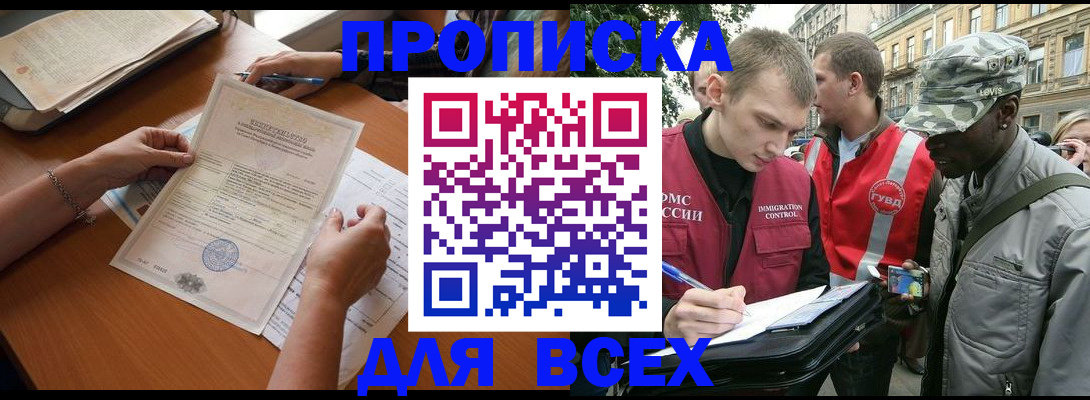 временная регистрация надежно в Дальнегорске