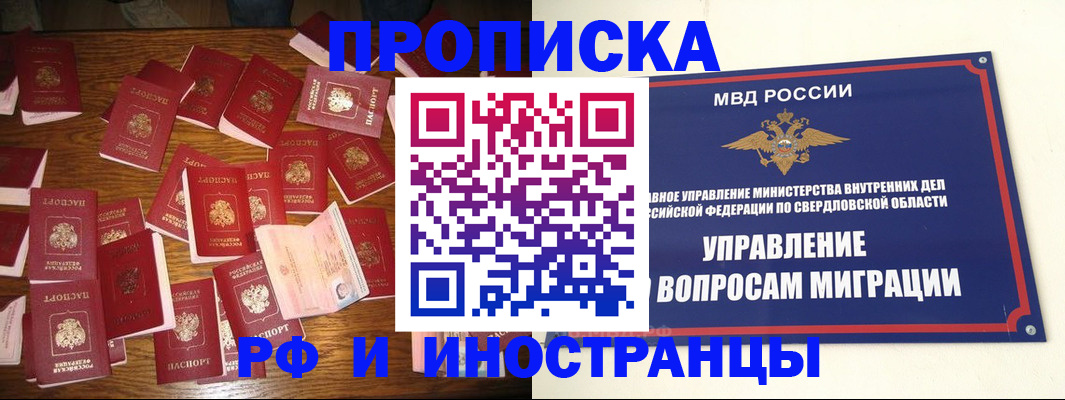 временная регистрация собственник в Дальнегорске