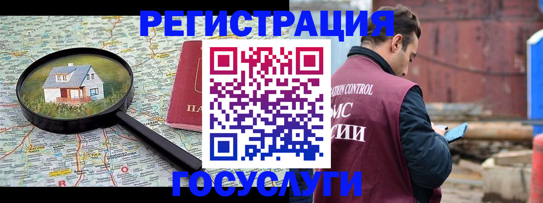 временная регистрация купить в Дальнегорске