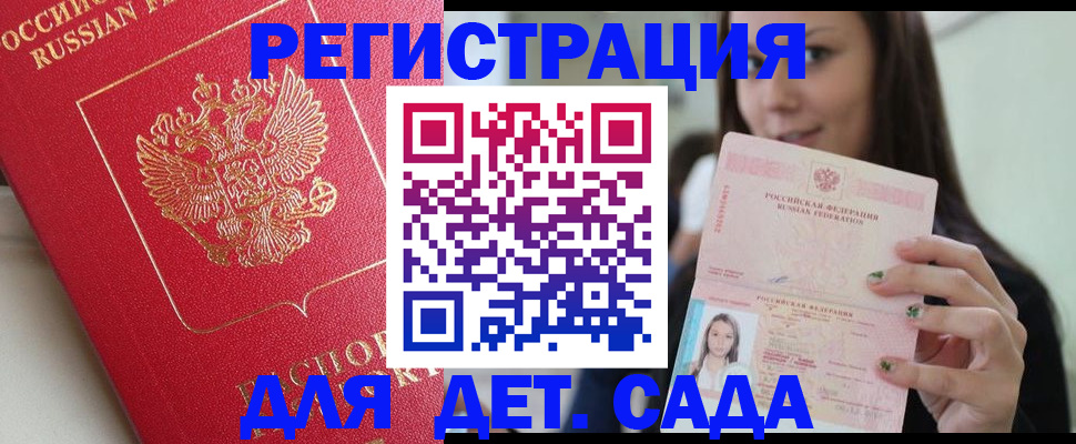 где прописаться в Дальнегорске